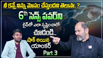 Ram jaladurgam : How Sixth Sense Works | Visualization | Unexpected Miracles | Money Management | MC