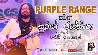 Video thumbnail of "Dasa Nilupul Thema | Suran Jayasinghe with Purple Range"