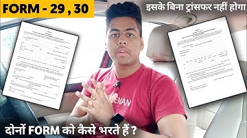 Form 29 and 30 sample filled hindi | फॉर्म 29, 30 को किस तरह से भरा जाता है ?
