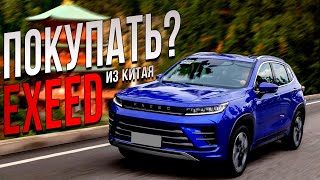 Не покупайте Exeed из Китая, не посмотрев это видео! Цены и полный обзор моделей!