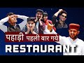     restaurant  full comedy pahadi 420  jonsari comedy