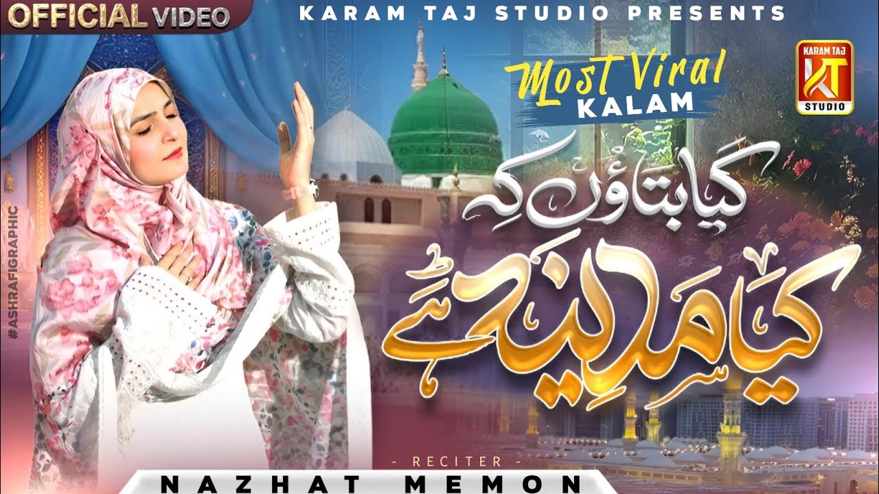 Kya Batau Ke kya Madina hai | Studio Version 2026 | Nazhat Memon