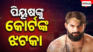 ପୟଷ ତରପଠଙକ ମଞଚ ମନ Piyush Tripathy Jatra Argus News