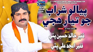Piyalo Sharab Jo Tiyar Hugy #Singer Faqeer Khalid Hussain Bhatti #Sufisong #Sindh Star Production