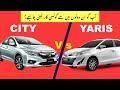 New Honda City 2021 Vs Toyota Yaris 2021 Full Comparison Video | Price in Pakistan