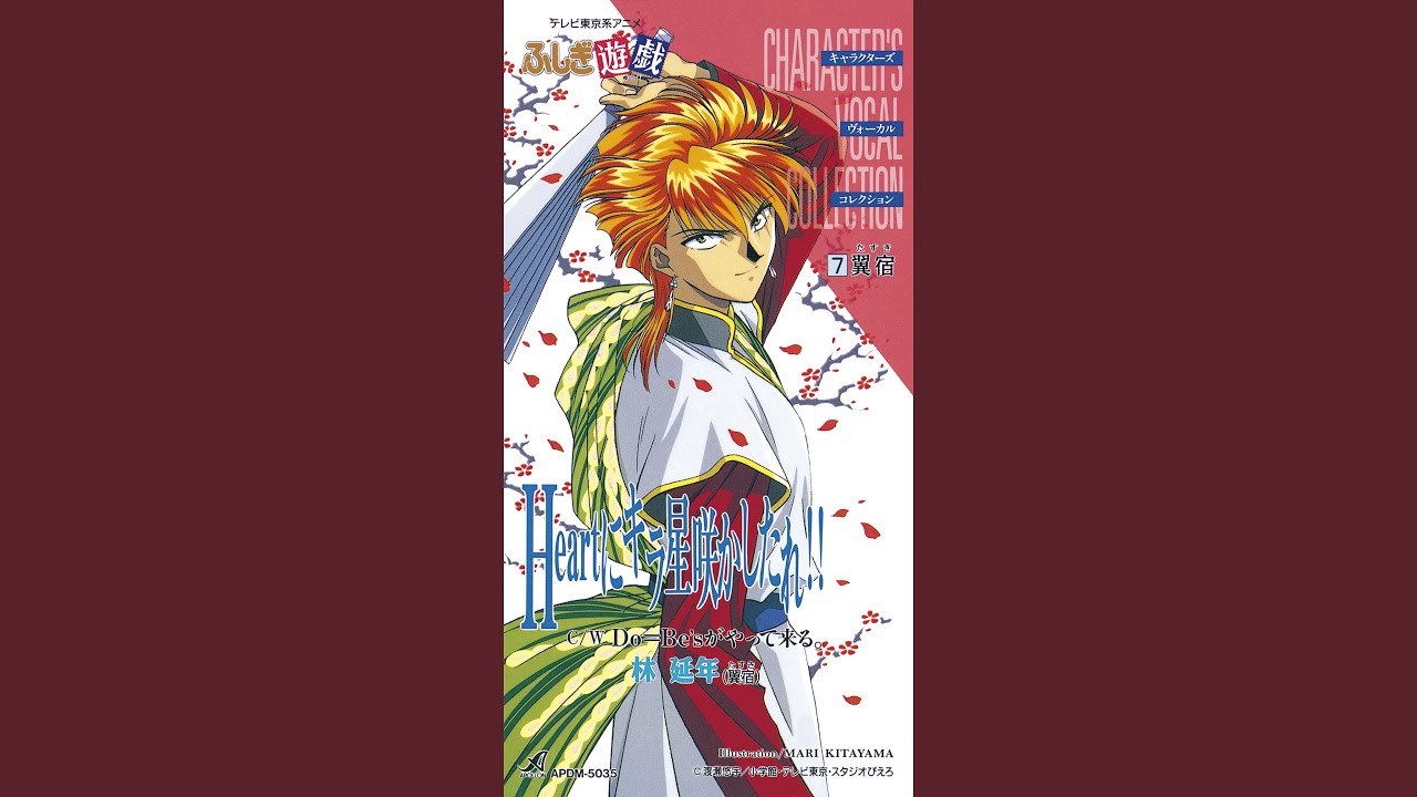 Do=Be'sがやって来る。