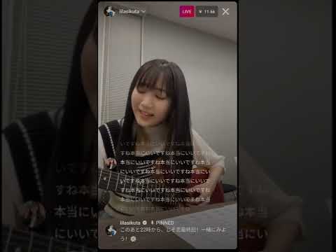 幾田りら/Ikuta Lilas "Lens"「レンズ」[Instagram live 2022.06.21]