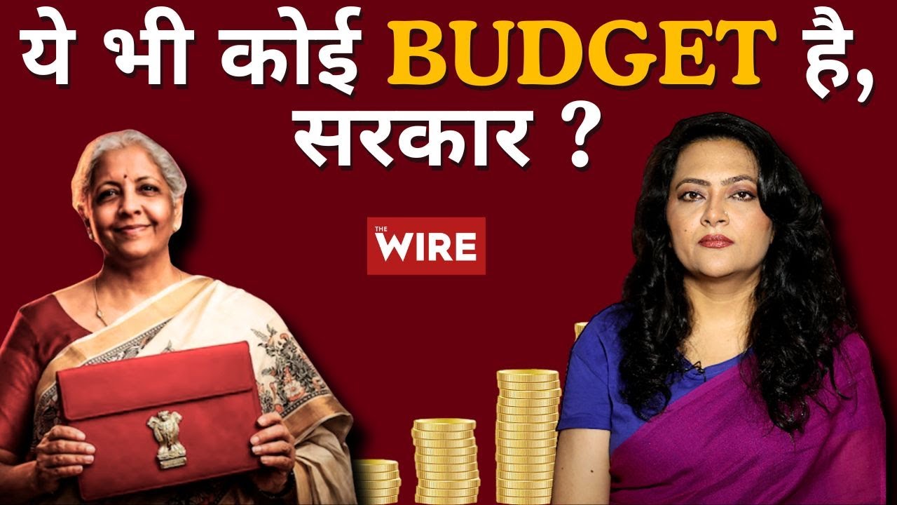 ये भी कोई BUDGET है, सरकार ? | Arfa Khanum Sherwani
