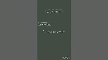 قرآن كريم# بصوت ياسر الدوسري راحه نفسيه