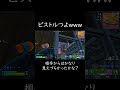 【ピストルで倒しきる】フォートナイトのリロード！当てられるだろうけど倒しきれるとは思ってなかったw　 #フォートナイト  #fortniteclips #shorts 　#撃破    #リロード
