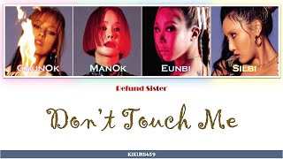 Refund Sisters 'Don't Touch Me' Lyrics [Color Coded Lyrics\/Han\/Rom\/Eng]