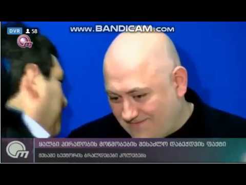გრიგოლ გაგნიძე,ლაშა გოლუბიანი ,დენის დავითაშვილი, არა ყალბ ინფორაციას 23 11 18
