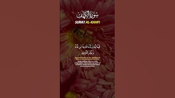 ماتيسر من سورة الكهف# جمعة مباركة# قران كريم# راحة نفسية🫀😌✨️