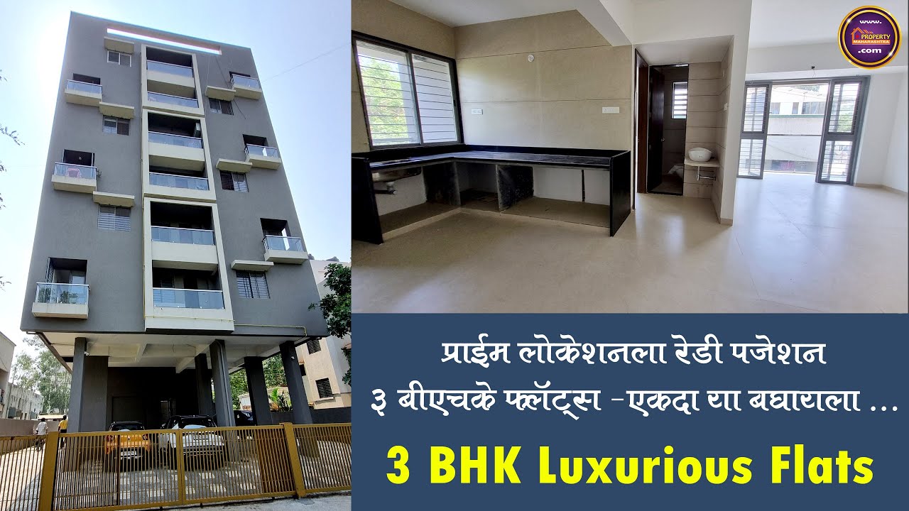 गंगापूररोड महात्मानगर जवळ ३ बीएचके फ्लॅट्स Flat For Sale In Nashik