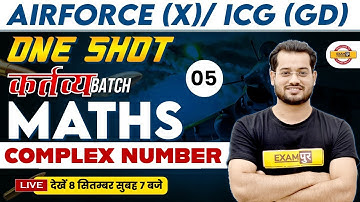 AIRFORCE (X) / ICG (GD) || ONE SHOT कर्तव्य BATCH || MATHS || COMPLEX NUMBER || BY VIVEK RAI SIR