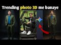 Trending Photo Editing | AI Trending Photo Kaise Banaye | Google Gemini 3D Photo Editing ✅