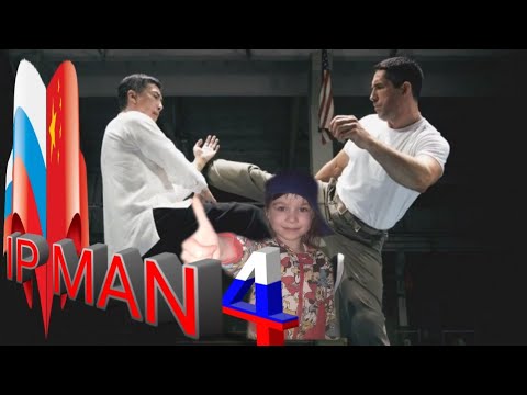 "叶问4"全长超级电影"IP MAN4" full Movies OLEGMURZIN