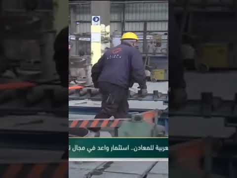 أول مصنع في الجزائر بشراكة جزائرية مصرية ناجحة لإنتاج و تحويل و تصدير النحاس إلى أروبا