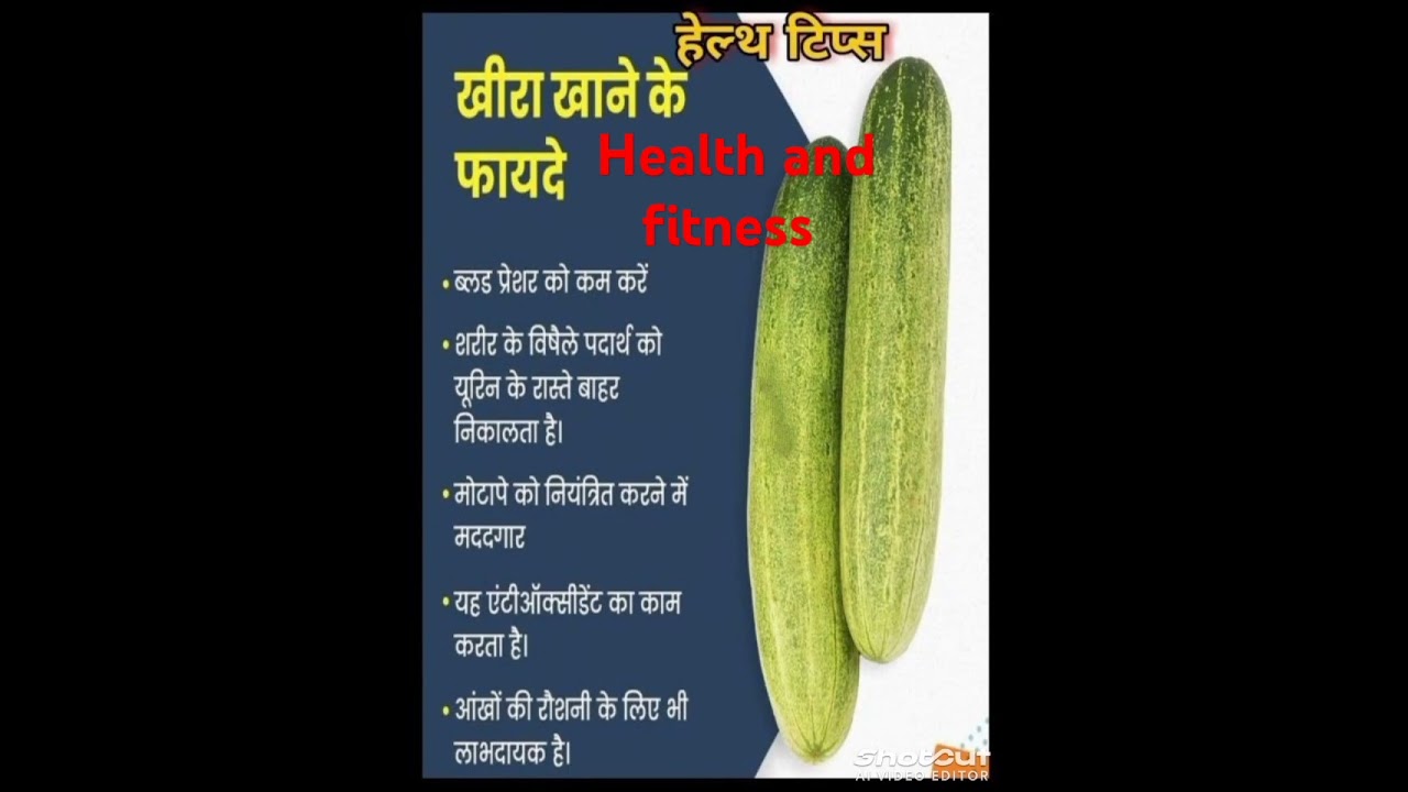 Watch How cucumber 🥒 is beneficial for human body? What are the benefits of cucumber for health!! on YouTube Watch How cucumber 🥒 is beneficial for human body? What are the benefits of cucumber for health!! on YouTube