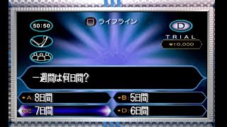 【４人実況】クイズミリオネアに出演して1000万円獲ってくる