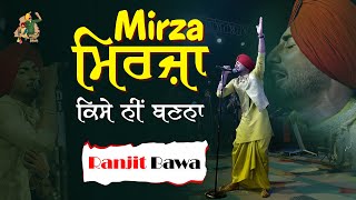 ਮਰਜ ਕਸ ਨ ਬਣਨ Ranjit Bawa