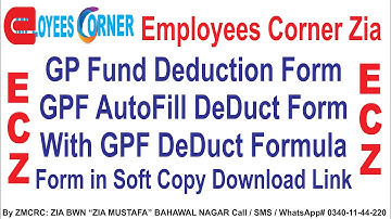 GP Fund Deduction Forms | GPF DeDuct Form AutoFill with Formula| Employees Corner Zia |