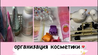 Организация и хранение/организация и хранение на кухне/мотивация на уборку/хранение на кухне/💌🙂✨