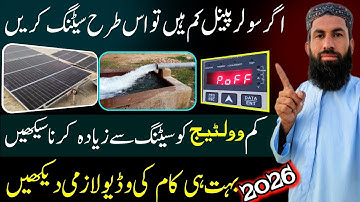 Kam platon ki inverter setting // vfd setting // invt inverter setting 