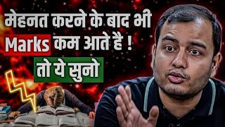 Sir, Number कम आते है😓 | Ft. Alakh Pandey !! #alakhsir #physicswallah #viral