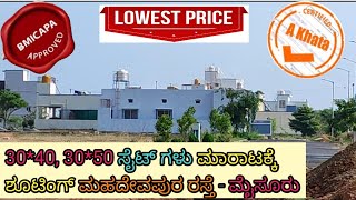 Dont Misssss - Budget Friendly Sites for Sale off Shooting Mahadevapura Road - Mysore