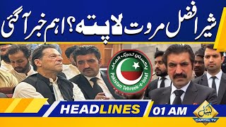 Where is Sher Afzal Marwat today? | 01AM News Headlines | 28 May 2024 | Capital TV