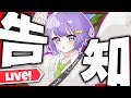 【告知】引退前のラスト●●が発表...!?告知ありアスレ【Minecraft】【マイクラ】