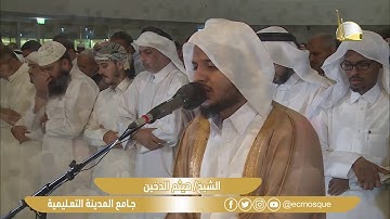 سورة الماعون - Surat Al-Ma'un - الشيخ/ هيثم الدخين - جامع المدينة التعليمية
