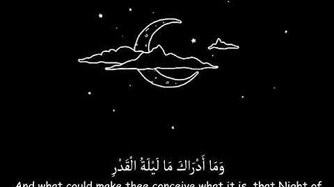 سورة القدر حالات واتساب