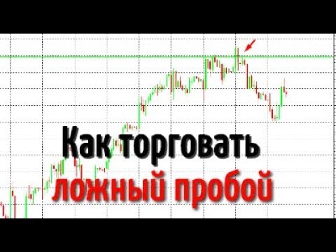 Как образуется ложный