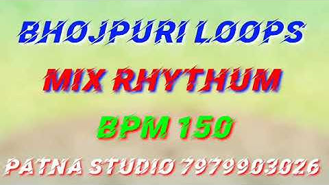 Bhojpuri Loops Mix Rhythum BPM 150 || Patna Studio Bhojpuri Loops new Track || Bhojpuri Song track