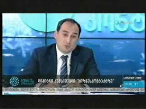 დიმიტრი ქუმსიშვილი სტუმრად ,,ბიზნესკონტაქტში\"