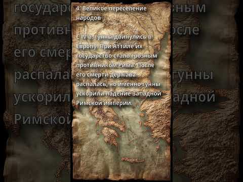 📘 Краткий пересказ §3, История 6 класс. #краткийпересказ #История #Торкунов #6класс