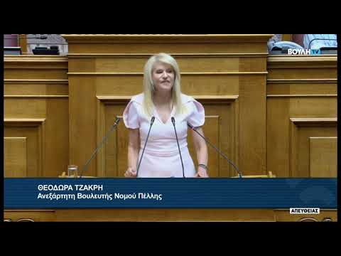 2026-09-16 Θ. Τζακρη -Αναθεώρηση Συνταγματος συζητηση και λήψη απόφασης 2η ψηφοφορία – Video