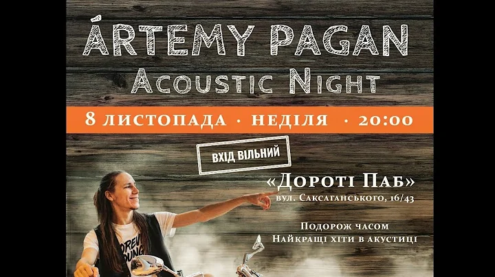 rtemy Pagan at Dorothy Pub, Acoustic Night. Nov 8,...