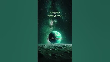 سورة الحجر #خالد_الجليل #قران_كريم #قران #quran #دويتو