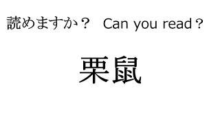【高齢者向け】面白くて盛り上がる！難読漢字クイズ