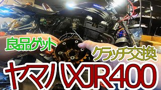 XJR400】クラッチ交換 パート2 4HM 【三協オート】 - YouTube