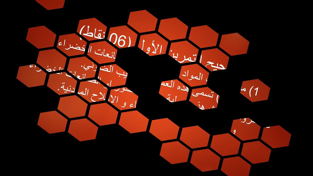 الاختبار الفصلي الثاني مع التصحيح النموذجي علوم طبيعية 1 متوسط نموذج 1