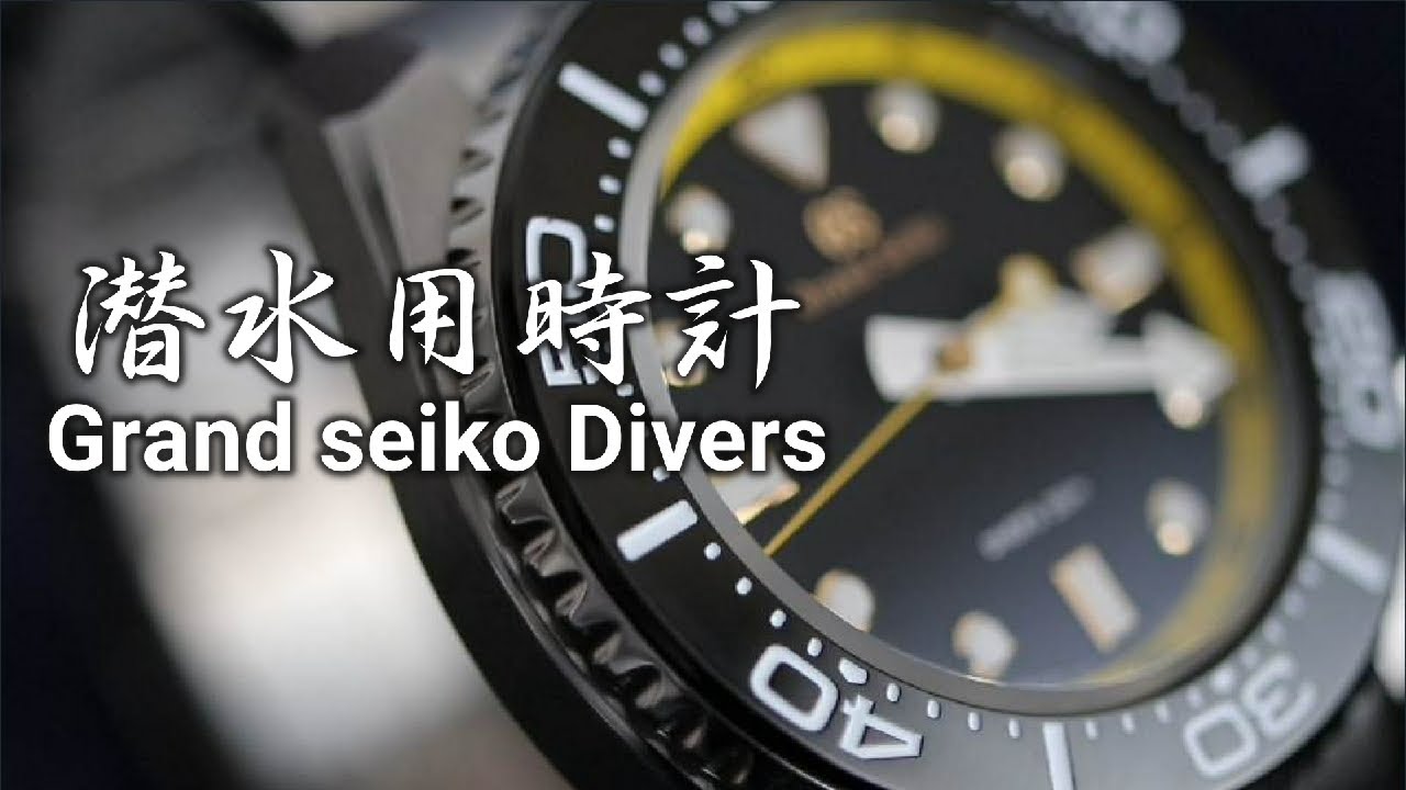 Review for Grand Seiko SBGX339. Yellow color divers watch! - YouTube