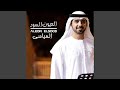 العيون السود