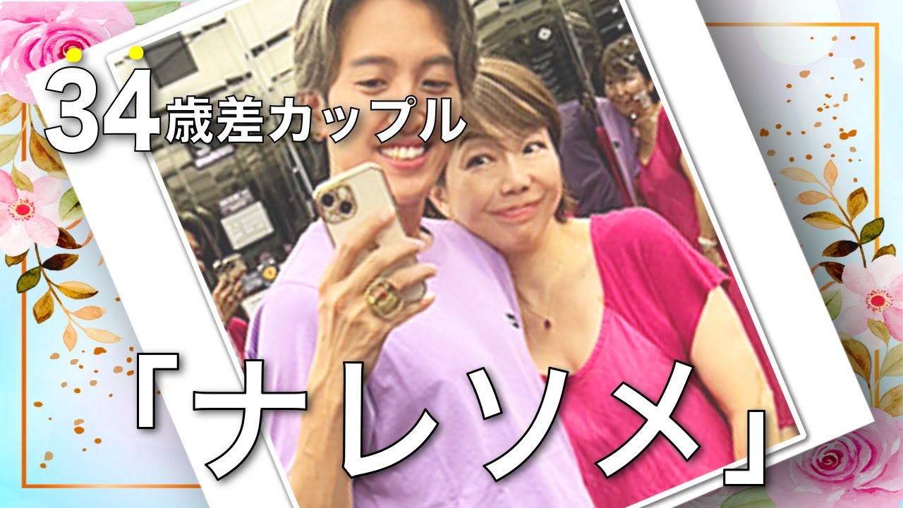 【年の差カップル】運命の出会い。こうして恋に落ちた #逆年の差カップル #田中小梅