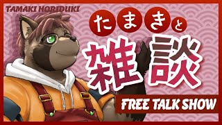 【雑談】話題がないよ♡