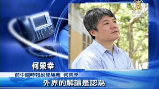【中国热点真相最新新闻】新唐人評論節目 探討中共統戰台灣媒體