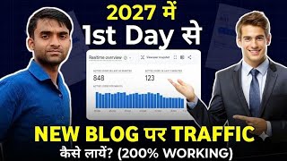 Website Mein traffic Kaise lae | New Blog 1st Day se Traffic Kaise lae | How To Organic Traffic 2027